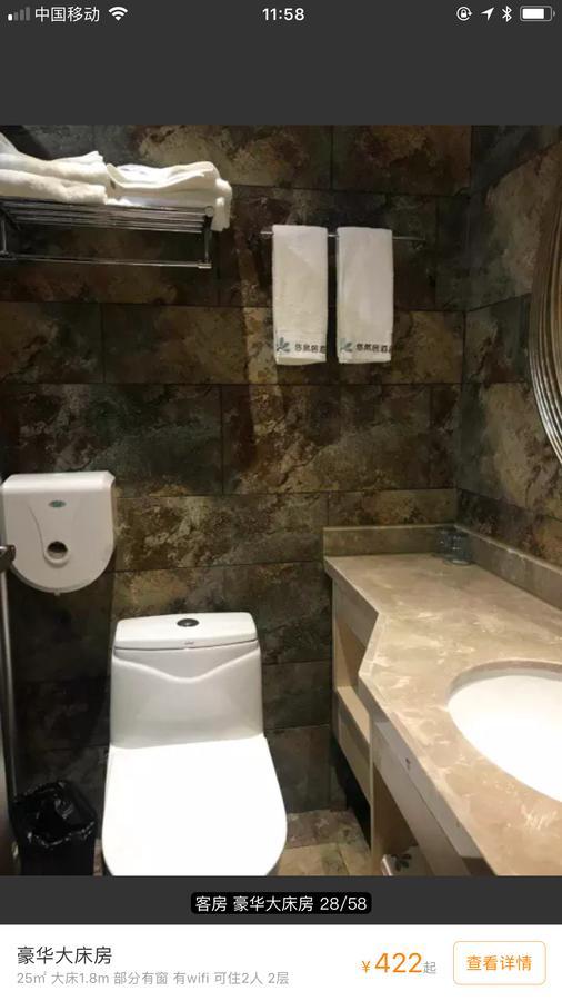 Youranju Hotel Shenzhen Bagian luar foto