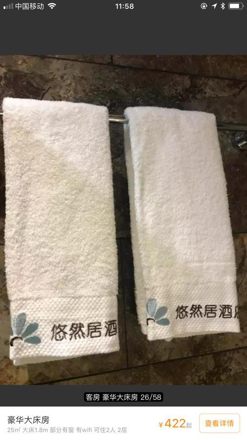 Youranju Hotel Shenzhen Bagian luar foto